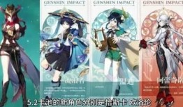 原神卡池最新爆料3.5,神秘新角色与元素互动新机制即将揭晓