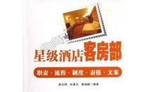 酒店客房新闻爆料文案怎么写,最新爆料背后的真相与影响